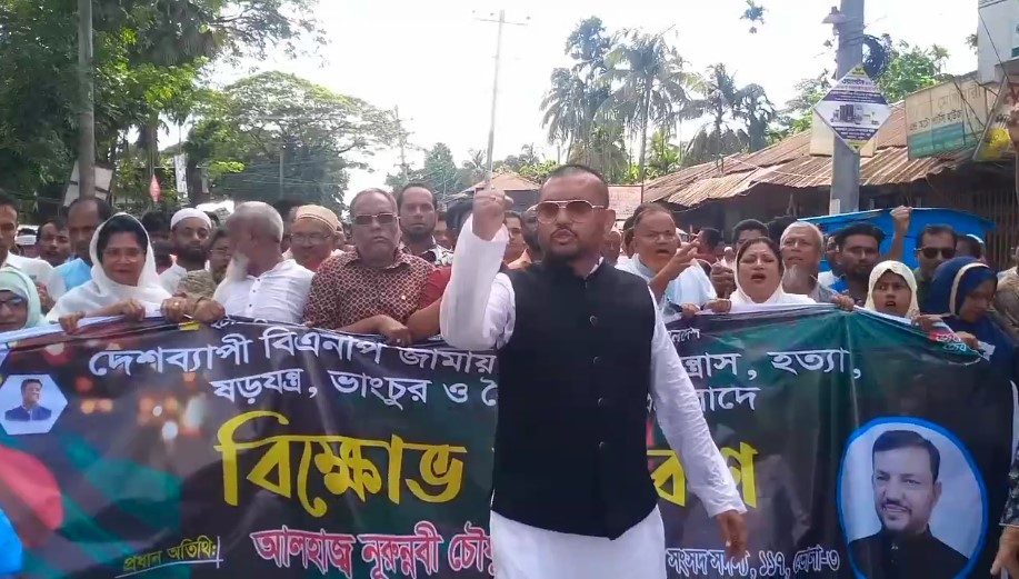ভোলার লালমোহনে বিক্ষোভ সমাবেশ অনুষ্ঠিত